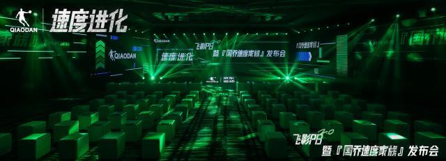 开云在线开户平台-『国乔速度家族』上演速度进化，飞影PB 2.0正式发布