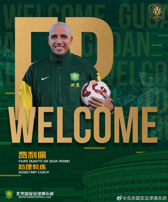 开云在线开户平台-北京国安正式宣布，费利佩、安德鲁、汉斯加入一线队教练团队